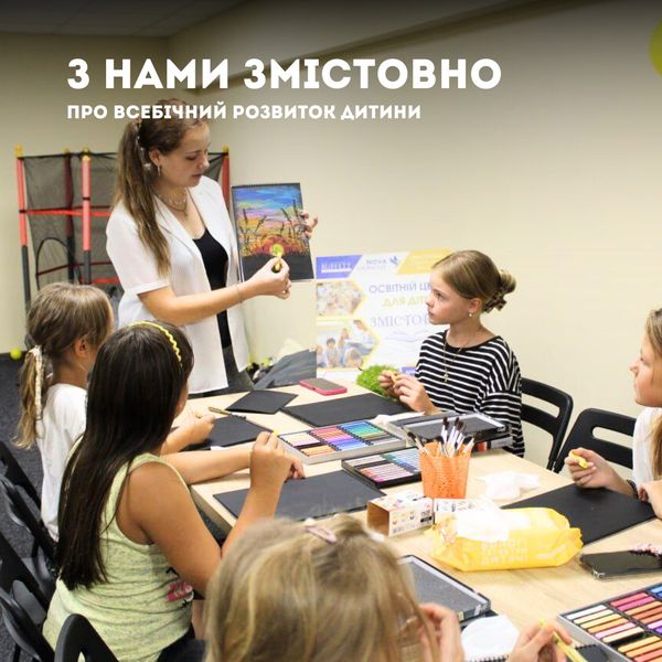 В освітній центр "ЗМІСТОВНО" продовжує свою роботу