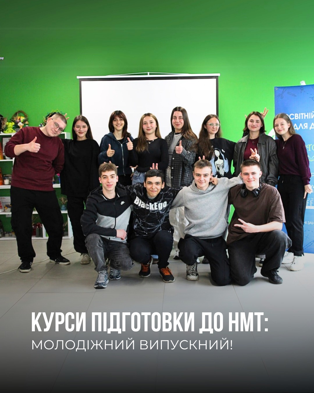 Завершення дев'ятимісячного курсу підготовки до НМТ з української мови та історії України
