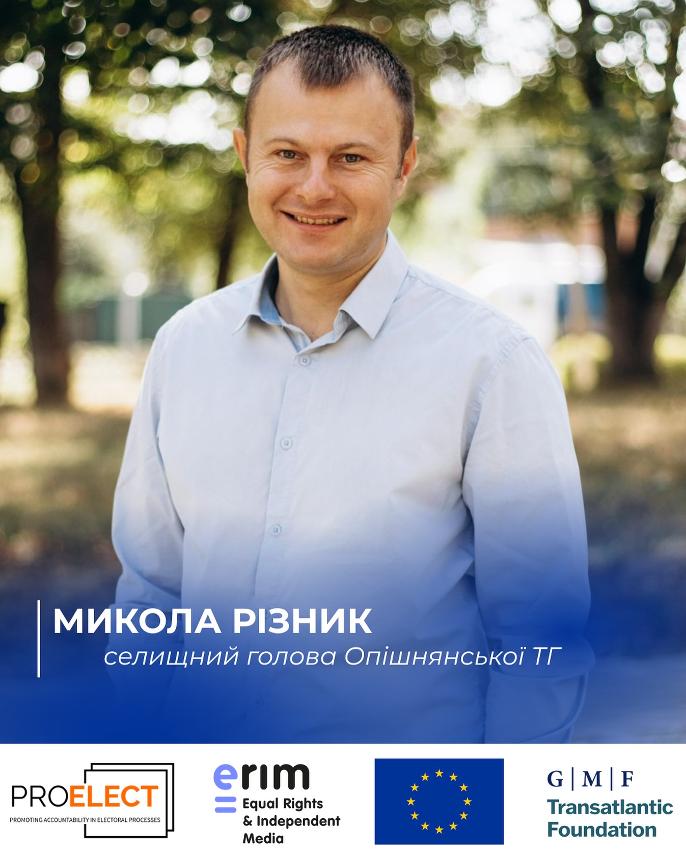Другий спікер онлайн-заходу «Практичні кейси успішних громад»
