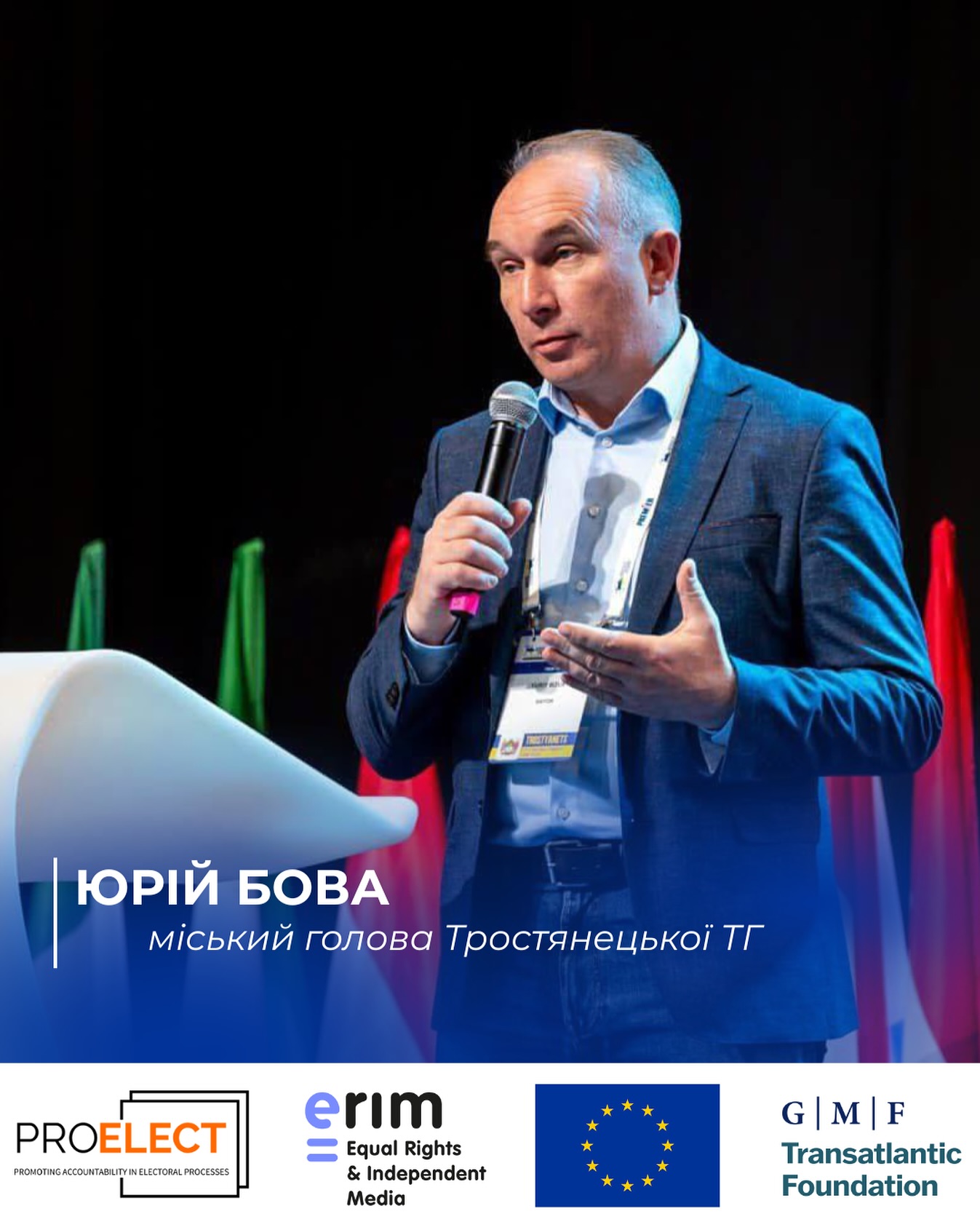 Третій спікер онлайн-заходу «Практичні кейси успішних громад»