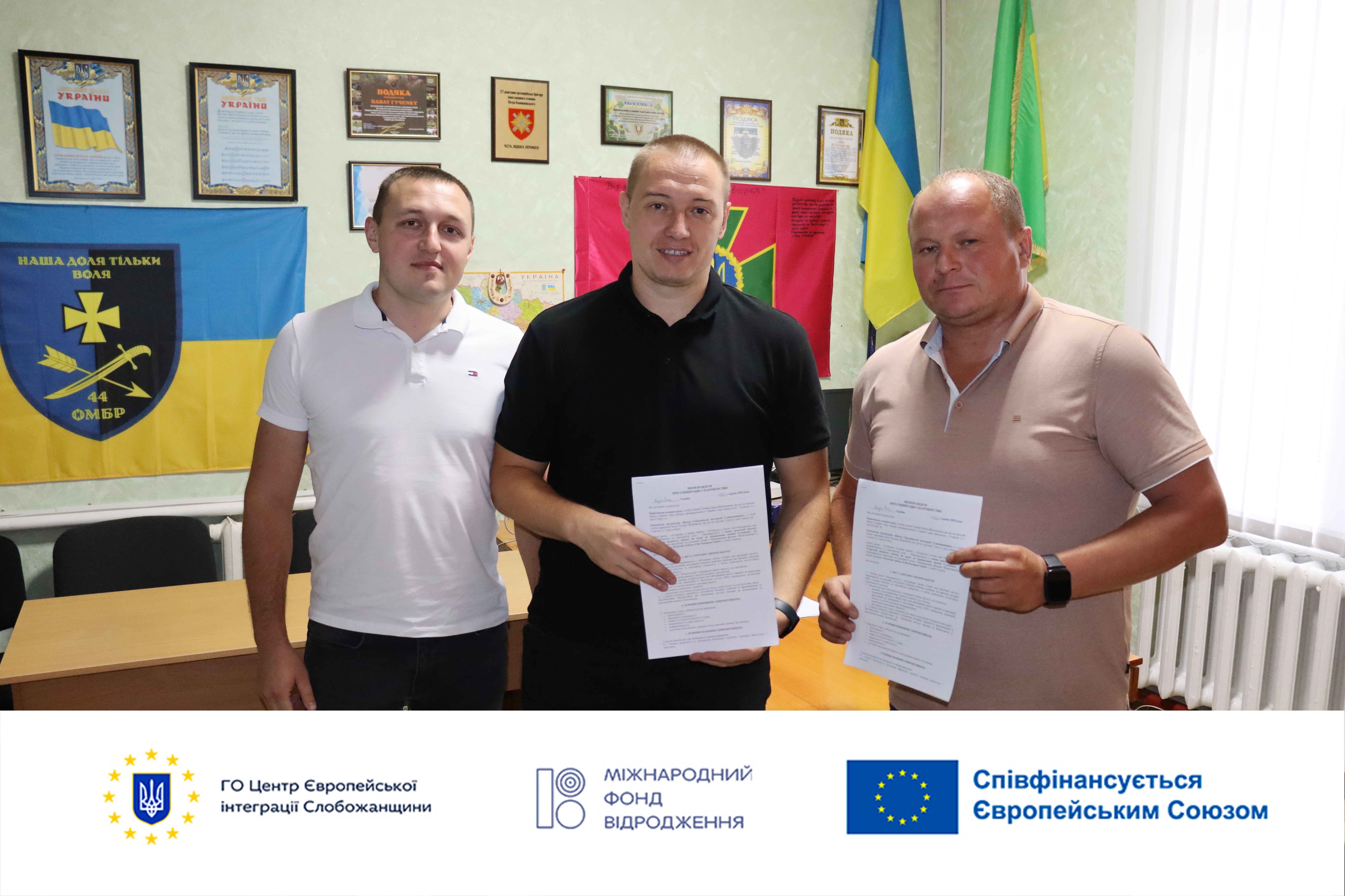 Євроінтеграція на рівні громад