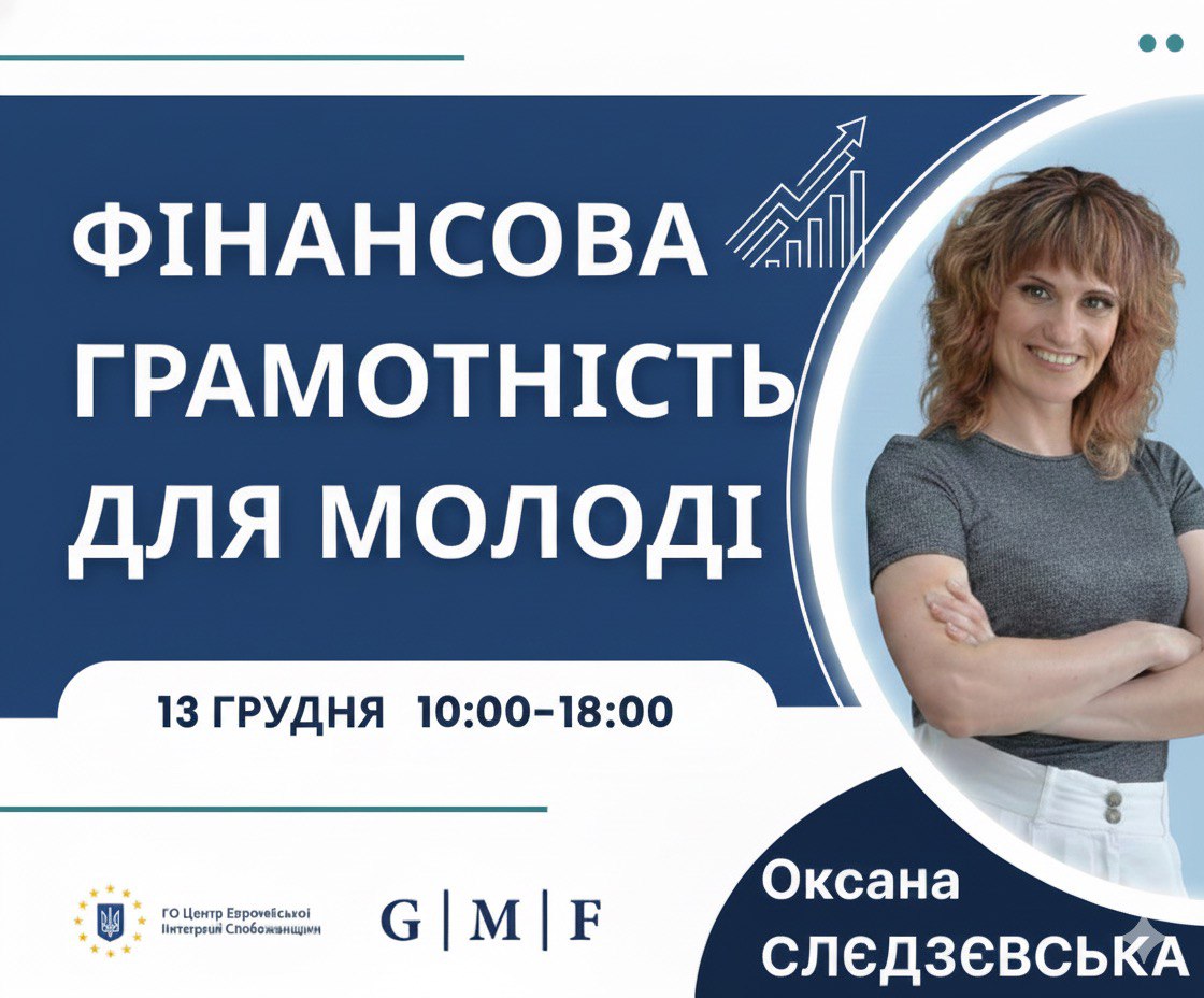 Лови можливість, яку не варто пропускати.