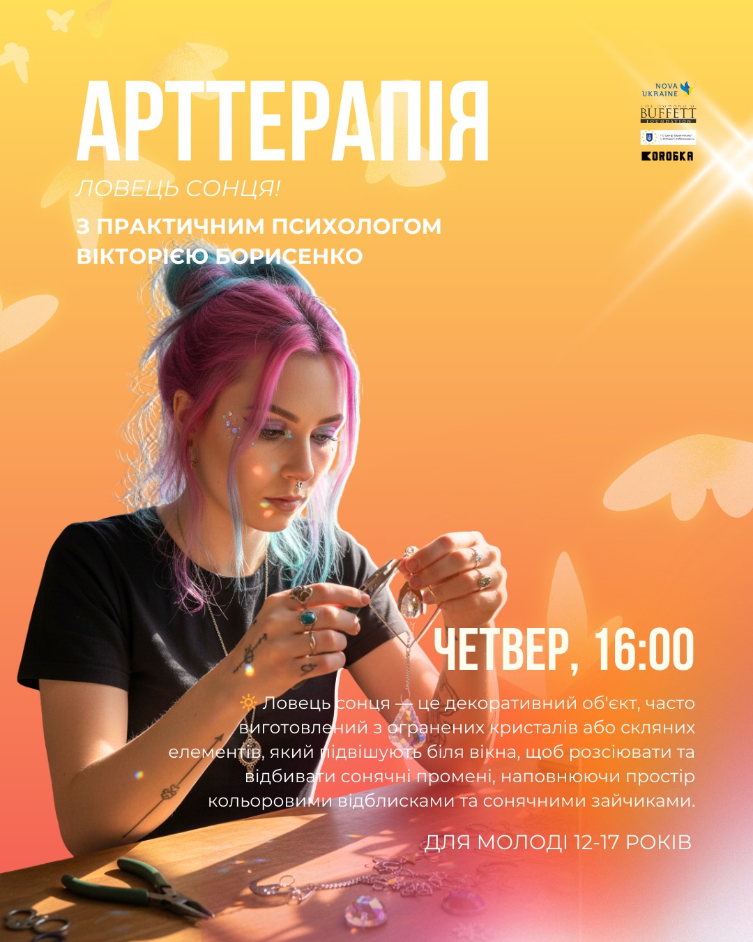 ГО «Центр Європейської інтеграції Слобожанщини» спільно з Молодіжним центром «КоRобка» проведуть арттерапевтичний захід за участі практичного психолога.
