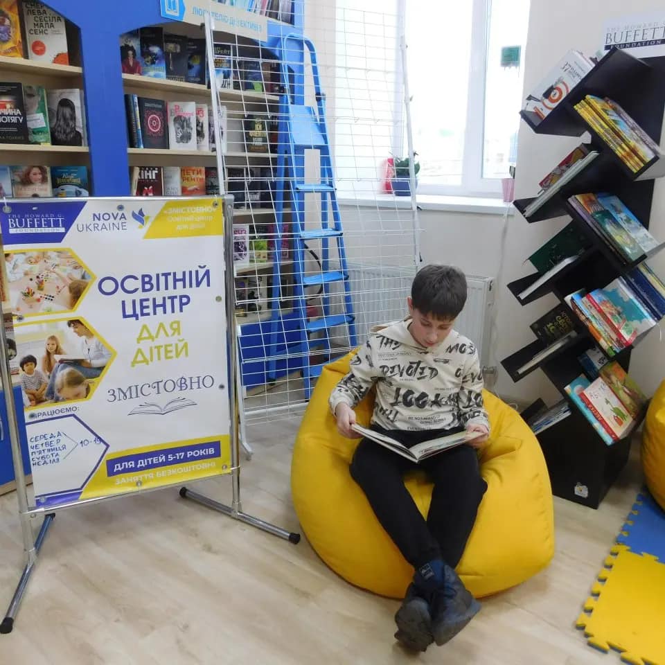 Освітній центр для дітей «Змістовно» 2.0