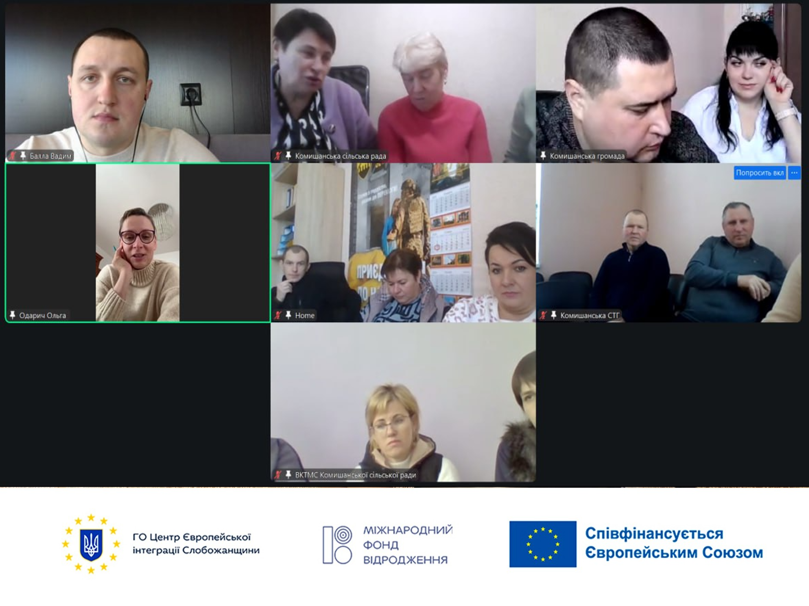 Європейський підхід до розвитку громад Охтирщини