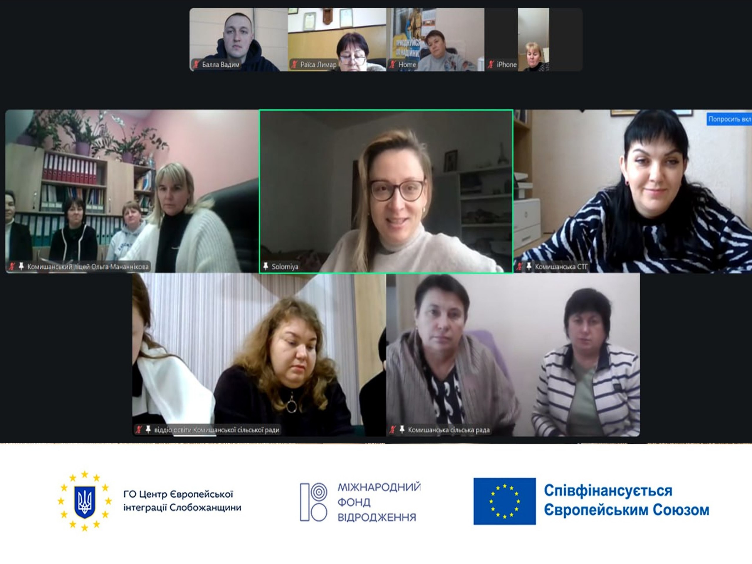 Відбулася онлайн-фокусгрупа з освітянами Комишанської територіальної громади
