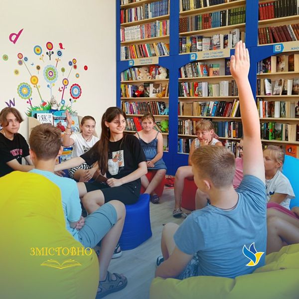 Освітній центр для дітей «Змістовно»