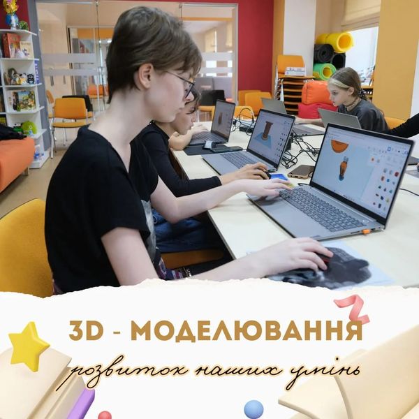 Підтримка Літньої школи демократичної освіти в рамках роботи Центру неформальної освіти "Тростянець"