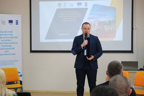 Бізнес-форум "Сучасний розвиток підприємництва на рівні територіальних громад: можливості та перспективи"
