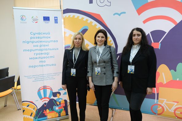 Бізнес-форум "Сучасний розвиток підприємництва на рівні територіальних громад: можливості та перспективи"