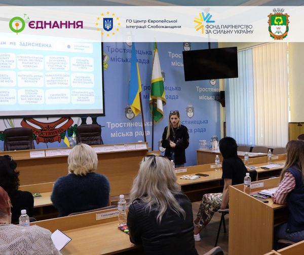 Залучення мешканців до процесів відбудови громади