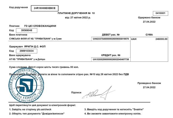 Онлайн-Фестиваль СХІД-РОК. Допомога Тростянецькій лікарні